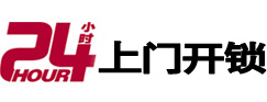 连云港专业电话开锁服务